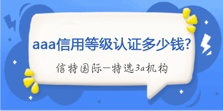 物流企业3a认证_物流企业3a认证证书怎么评