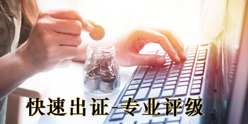 怎么办理企业信用aaa等级证书
