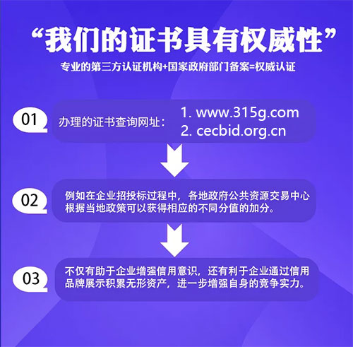 aaa企业信用等级证书多少钱?办理3a认证费用