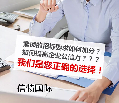 企业信用评级AAA信用等级证书企业信用报告办理