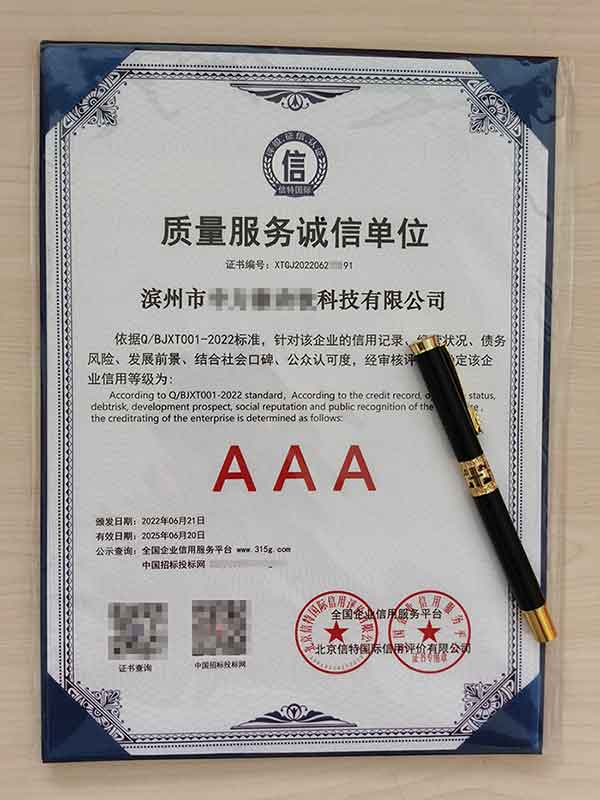 中小企业协会信用管理中心信用评级需提交的材料标准