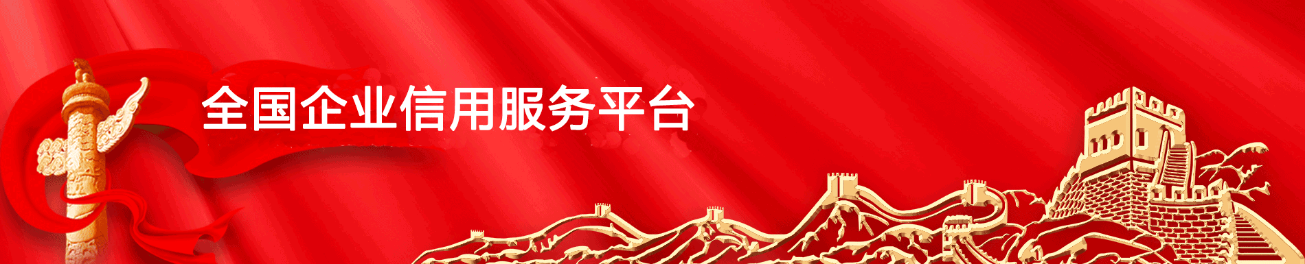 企业信用评级搜索-信特国际3a认证