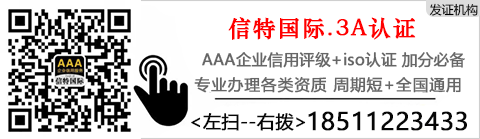3A企业信用评级怎么办理需要提供哪些资料