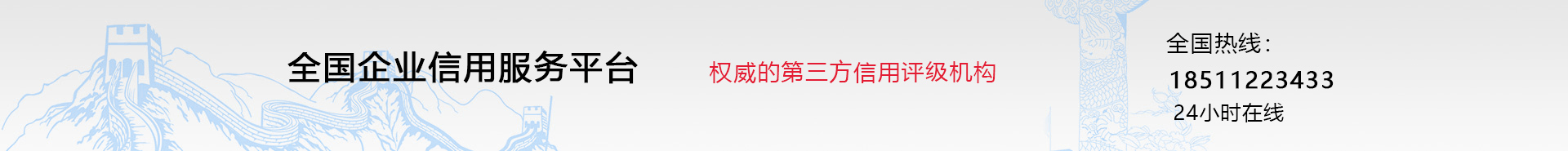 “守合同，重信用”是企业的立足之本-中标达3a认证